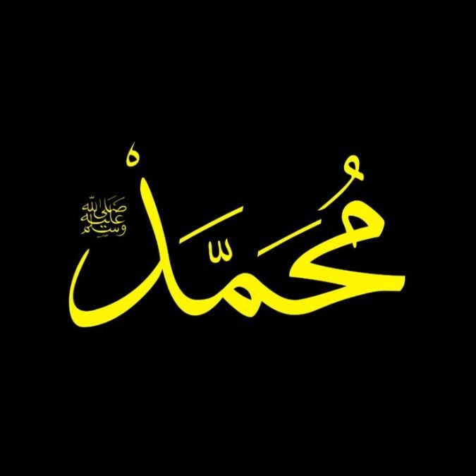 Hukum Bersumpah atas nama Rasulullah